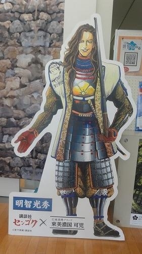 大河ドラマ 麒麟がくる 主人公明智光秀ゆかりの地巡り 可児 岐阜県 の旅行記 ブログ By marsyさん フォートラベル 大河ドラマ 麒麟がくる 主人公明智光秀ゆかりの地巡り 可児 岐阜県 の旅行記 ブログ By marsyさん フォートラベル