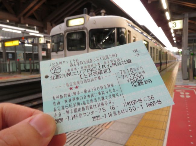 2020「みんなの九州きっぷ」で新しい旅へ！』熊本市(熊本県)の旅行記