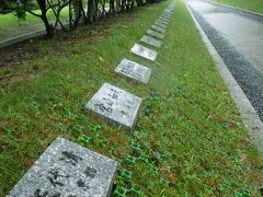 ものビショビショ・・・
回天記念館へ
この島から旅立って行った尊い若者達の
出身の地と氏名を刻んだ石碑の道を歩き正面記念館へ