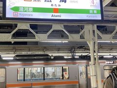 熱海駅