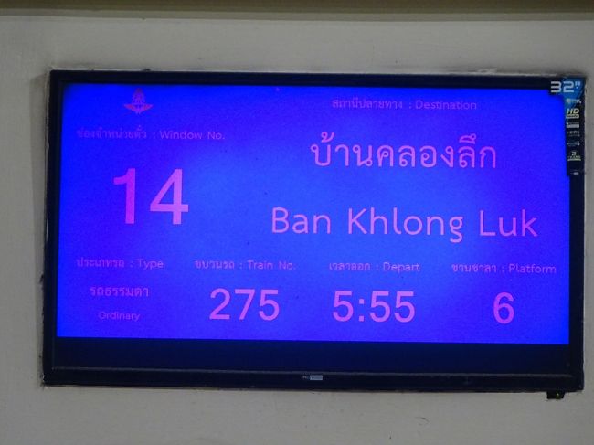 フアランポーン鉄道駅<br /><br />この電車に乗ります。