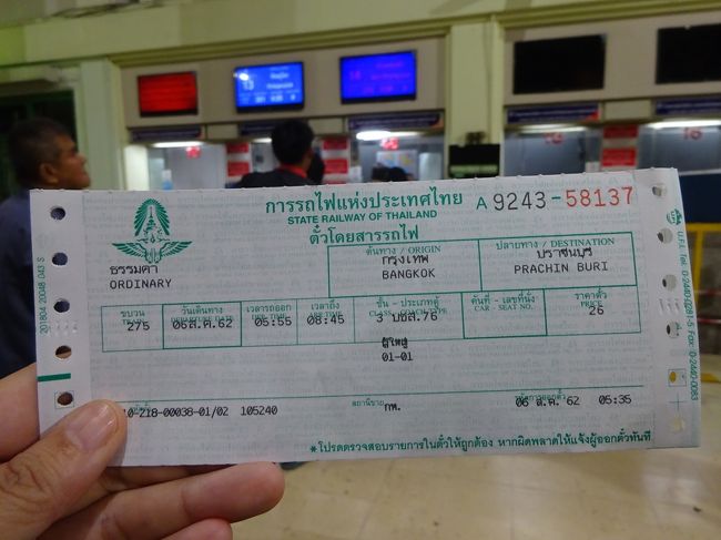 フアランポーン鉄道駅<br /><br />確かチケットを買うときにパスポートの提示が求められたと思います。<br />なんと26バーツ！<br />確か3時間位なんだけど。<br />列車は安いなぁ。