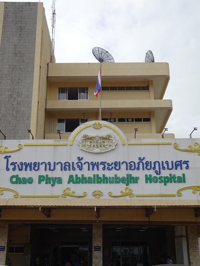 9:14<br /><br />アバイブーベ病院到着。<br />プラチンブリー 駅からトゥクトゥクで15分。