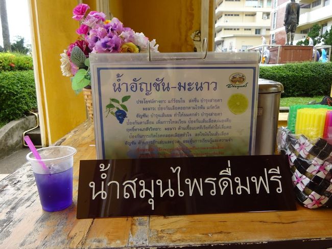 アバイブーベ病院　プラチンブリー <br /><br />ウェルカムドリンクも！<br />バタフライピーティー。<br />従業員もタンブラーに入れて持っていってました。<br /><br />まぁこれだっておしゃれカフェで飲めば60B位取られるだろう。<br />なんてったってオーガニックですからね。