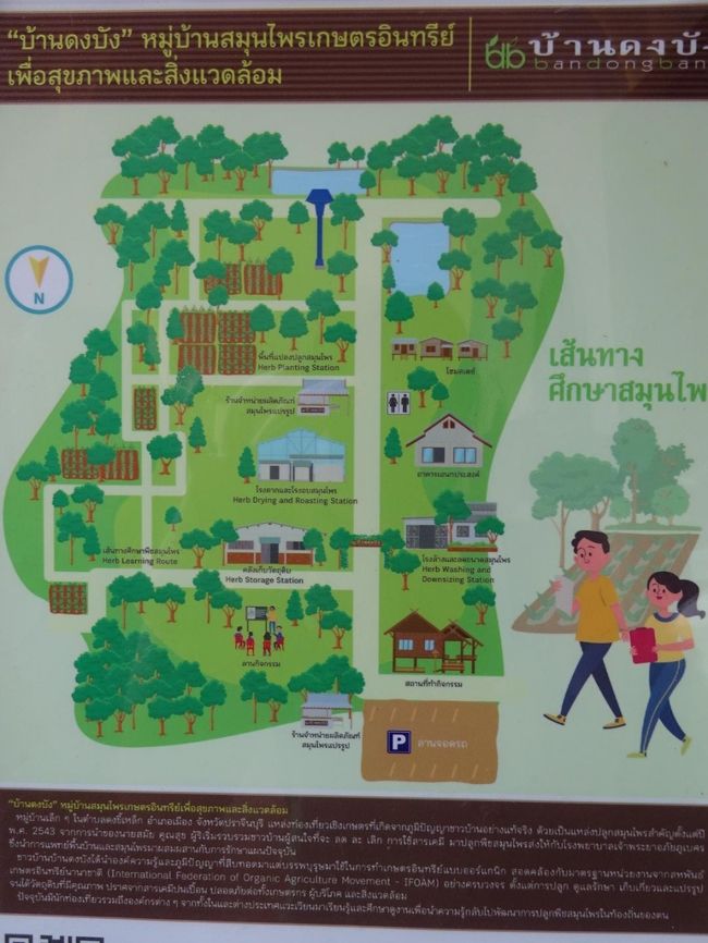 アバイブーベ病院　プラチンブリー <br /><br />敷地内の地図らしいけど、これらしいところはなかったけど。