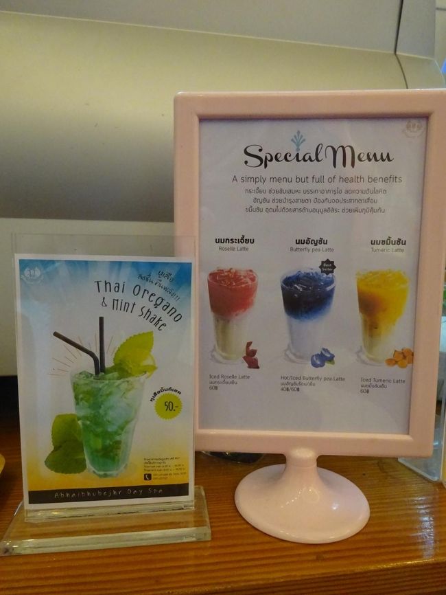 アバイブーベ病院　プラチンブリー <br /><br />スパエリア<br />あら～、可愛い飲み物も。