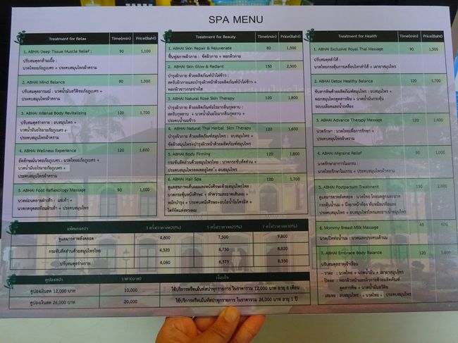 アバイブーベ病院　プラチンブリー <br /><br />スパメニュー