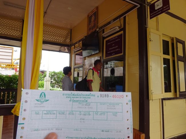 プラチンブリー 駅<br /><br />20分くらい前にならないとチケットが販売されません。