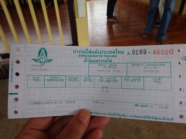 プラチンブリー 駅