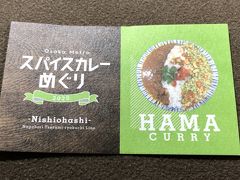 ハマカレー
長堀鶴見緑地線 西大橋駅
ホットホットカレー
ジンジャーエール
@900円+440円