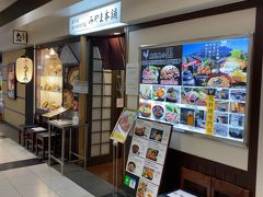 みやま本舗 鹿児島中央駅店