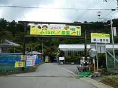 小松沢レジャー農園を通過します。
平日だしお客さんは少なめですが、いちご狩りをしている人の姿が
チラホラ。
しいたけ狩りや、マスつかみ取りなどができます。
