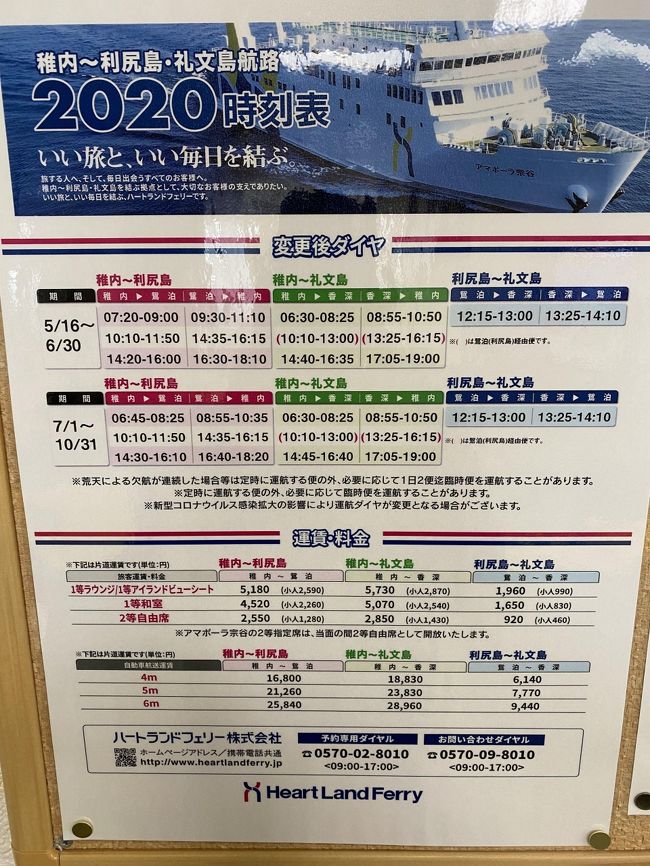 礼文島トレッキング三昧の旅 2日目北のカナリアパーク 知床から桃岩展望台経由で香深に下る 礼文島 北海道 の旅行記 ブログ By Toroppeさん フォートラベル 礼文島トレッキング三昧の旅 2日目北のカナリアパーク 知床から桃岩展望台経由で香深に下る 礼文島 北海道 の旅行記 ブログ By Toroppeさん フォートラベル