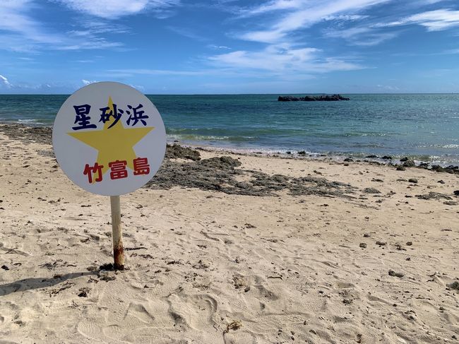 コンドイ浜から更に5分。<br />星砂が見つけられるカイジ浜に到着！<br />砂を手のひらに付けてよーく見ると、1mmくらいの小さい星砂を見つけられました♪