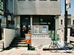 小松駅前郵便局