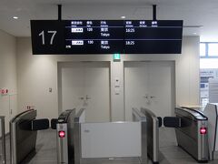 16:25発のJL126便で東京(羽田)へ行きます。17:45東京着の予定