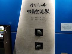 日本最西端の駅ですね
最南端はここの次の駅なんですかね