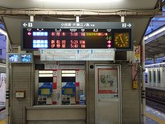 最寄り駅始発で町田に向かいます。