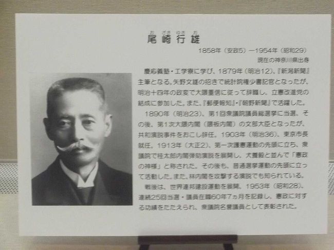 国会議事堂前の憲政記念館を見学して その後に半蔵門 千鳥ヶ淵を通って九段下まで歩いた 霞ヶ関 永田町 東京 の旅行記 ブログ By Empenguinさん フォートラベル