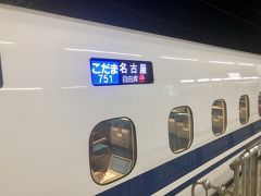 三島19：56発こだま751で静岡へ向かいます。