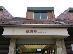 強羅駅