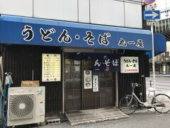 四つ橋筋に
ちょっと入り
なんば、丸一屋へ