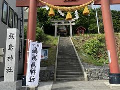 群生地への分岐から23分くだると厳島神社前

ちょっと足に来てるので上には登らず下から参拝

そんな事で御利益がある訳ないやん

また改めて来ますので許して下さい

この後、ホテル近くの薬局へ

昨日に続いて2万歩近く、15Kmくらい歩いたので

筋肉痛用のジェルと足裏の皮がめくれたので絆創膏を買いました