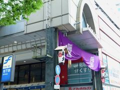 上川端商店街の入り口