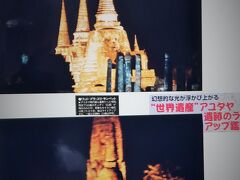 タイ王国５日間1999-3　古都-アユタヤ-遺跡　　　30/　　　2