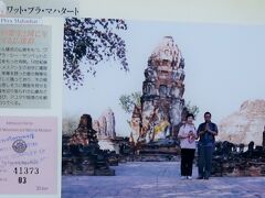 タイ王国５日間1999-3　古都-アユタヤ-遺跡　　　30/　　　8