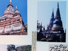 タイ王国５日間1999-4　アユタヤ日本人村　　　47/　　　　　26