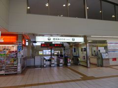 東長崎駅