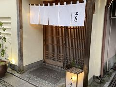 夕飯は「にくの匠　三芳」さんへ。