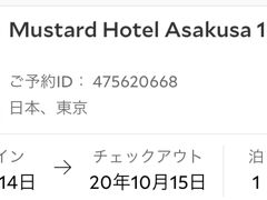 【Mustard Hotel Asakusa 1】@ 浅草

※ 帰国後、浅草にて後泊の計画だったが…

（Agoda）

☆ キャンセル不可物件なので、ならば東京１泊しようと思う…

※ 一連のホステルのキャンセル処理が済んだが、それにしても安い旅だったのにな～～泣！

