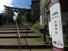 月讀神社

桜島港に程近いこちらの神社は桜島で一番大きな神社になります。