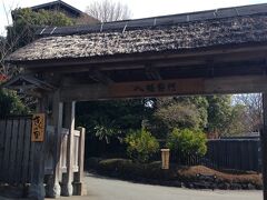伊豆高原
八幡野温泉郷　きらの里
コテージのようなホテルでした。
夜鳴きそば、焼き芋などのふるまいがあり楽しかったです。
