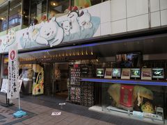 天文館むじゃき　本店