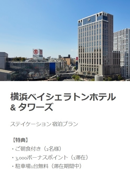 コロナ禍で空くハンマーヘッド 横浜ベイシェラトンは ボリューム満点フードのラウンジと朝食 横浜 神奈川県 の旅行記 ブログ By Wakupaku2さん フォートラベル
