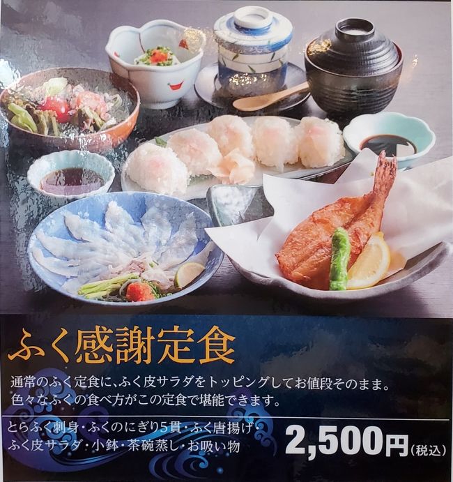 どこかにマイルで福岡にまいる 07 前半 下関編 下関 山口県 の旅行記 ブログ By Jioさん フォートラベル