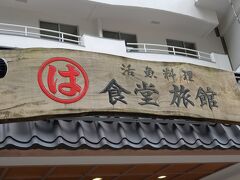 車でやってきたのは知多といえば誰もが知っていると言っていいほど
大人気の『まるは食堂』でランチです。

駐車場には恐ろしいほどの車で警備員が誘導するほど・・・
そして中に入ると恐ろしいほどの密です( ;∀;)
この時は今ほどのコロナ感染者はいなかったけど、愛知も増えつつある状況で、相方にはやめとこ、って前日に言われたけど^^;
先週の海老フライがイマイチだったから南知多行って『まるは食堂』で
海老フライ食べよう！って事で南知多に来たんだからね。

【まるは食堂】
http://www.maruha-net.co.jp/