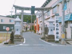 最後に、中心となる配志和神社です。最寄りの駅はJR一ノ関駅より山ノ目駅だと思います。

一部のグーグル地図だと山の中に表示され道がないようですが、参道は東側にあります。