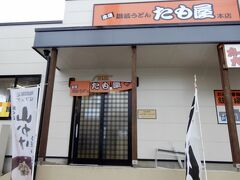 　　　　ハンバーガーがずっしりと残ったままなので
　　　　軽めに昼食、讃岐うど～ん