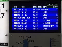 那覇空港