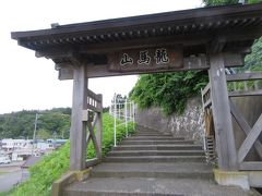 竜飛岬から車で20分ぐらい、
源義経にゆかりがある
義経寺の入り口です
階段を登っていくヨ