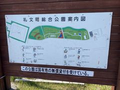 なかなか広大で立派な公園です

自衛隊もあるし予算つくのかな