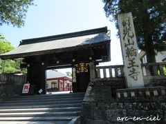 日光山輪王寺