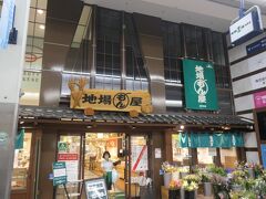 地元の物を販売するお店がありました。