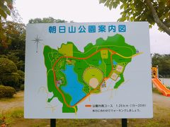 次に朝日山公園です。岩沼市の西部住宅街にあります。池を中心にした16ｈａほどの公園で、野球場やテニスコート、児童広場等があります。