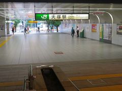 西武線椎名町駅から池袋でJR山手線乗換1駅の大塚駅下車。