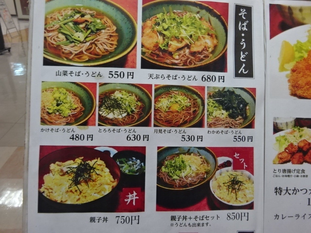 上諏訪そばごころ小坂とsuwaガラスの里 諏訪 長野県 の旅行記 ブログ By 三毛猫美花さん フォートラベル 上諏訪そばごころ小坂とsuwaガラスの里 諏訪 長野県 の旅行記 ブログ By 三毛猫美花さん フォートラベル